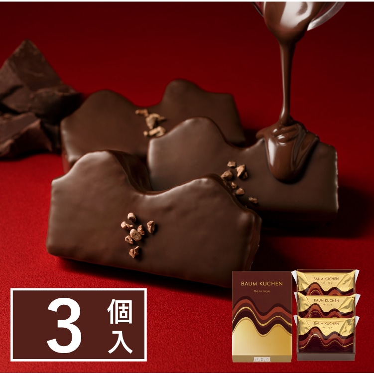 炭火ショコラオール 3個入