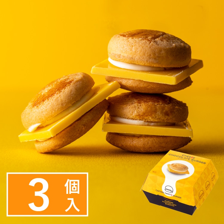 チーズチョコレートバーガー 3個入