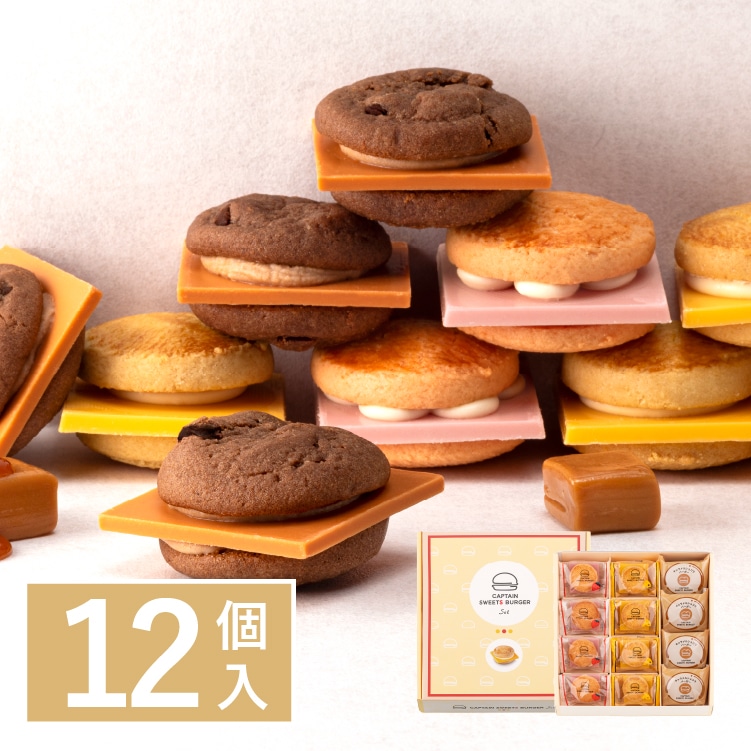キャプテンスイーツバーガーセット 12個入