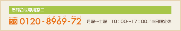 t[_CF0120-8969-72@j`yj@10:00〜17:00^jx