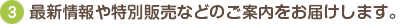 3.eƂ葱󋵂̊mFł܂B