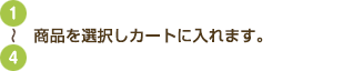 1〜4.iIJ[gɓ܂B