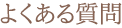 悭鎿