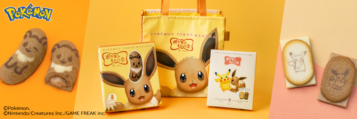 ポケモン東京ばな奈 イーブイバッグセット