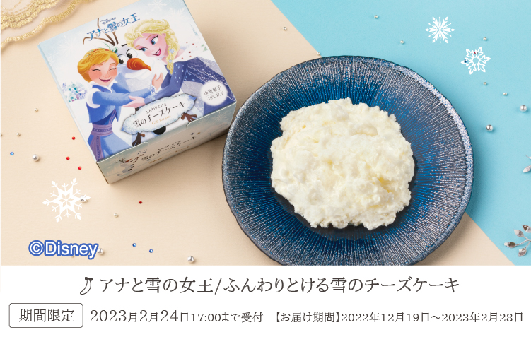 グレープストーン公式オンラインショップ お菓子の通信販売 パクとモグ