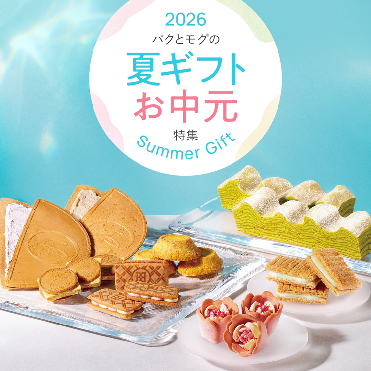 夏ギフト・お中元特集
