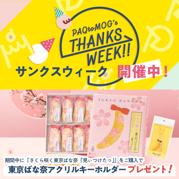 グレイスフレーバーピール6箱セット