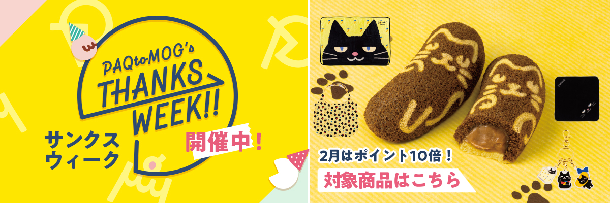 �T���N�X�E�B�[�N