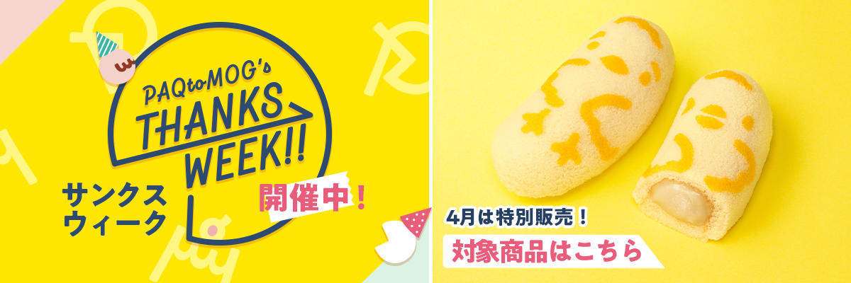 �T���N�X�E�B�[�N