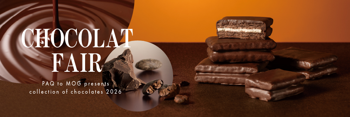 バレンタイン特集2026