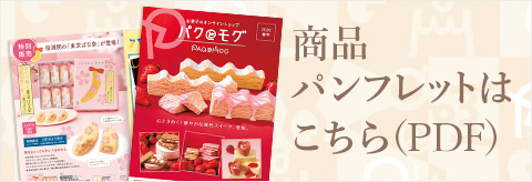 ���i�p���t���b�g�͂�����